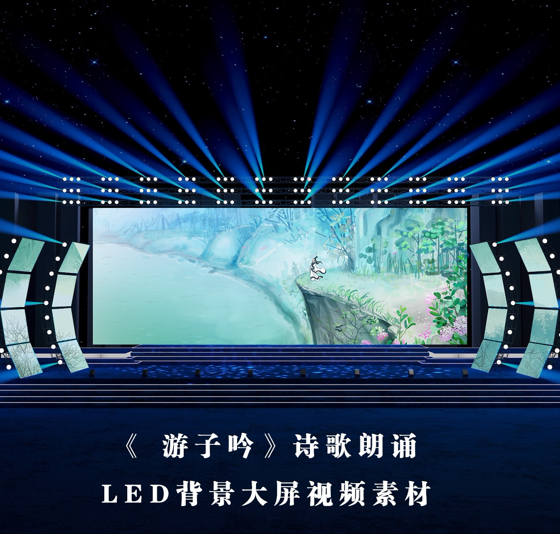 s4522 游子吟 古诗词 歌曲mv 中国风山水 水墨 通用 视频素材