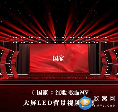 S4159 国家 红歌 歌曲MV爱党爱国大屏LED舞蹈舞美背景视频素材
