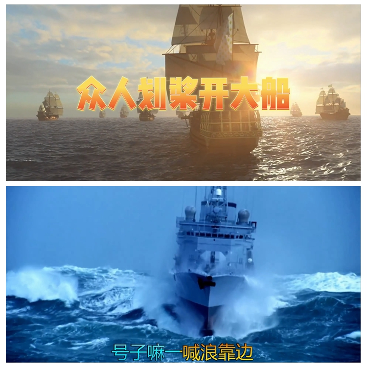 S4430众人划桨开大船(伴奏)KTV字幕版歌曲MV舞美背景视频素材