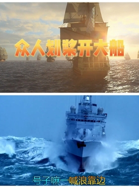 S4430众人划桨开大船 (伴奏)KTV字幕版 歌曲MV 舞美背景视频素材