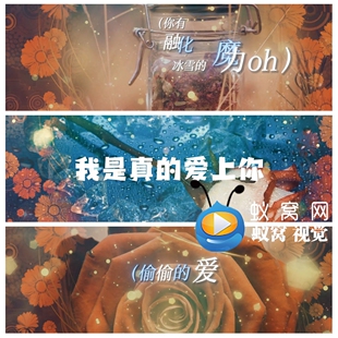 S6322《我是真的爱上你》伴唱伴奏歌词 爱情LED大屏背景视频素材
