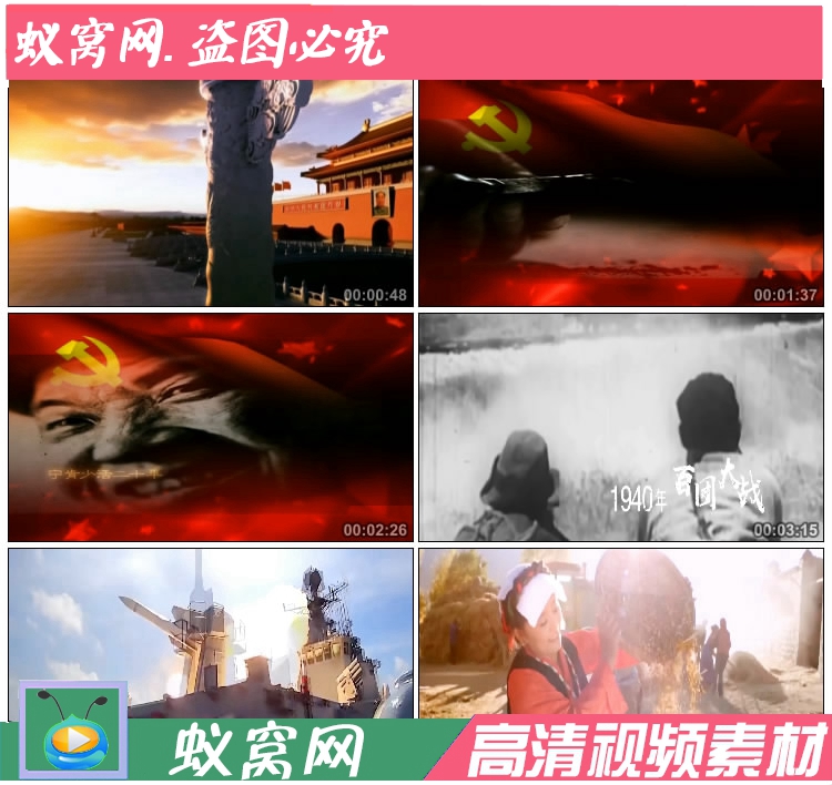 S587 朗诵《英雄碑颂》人民英雄纪念碑 爱国LED大屏高清视频素材