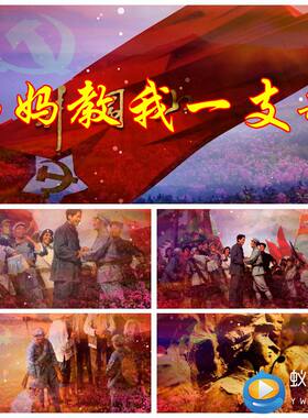 S2646 妈妈教我一支歌 殷秀梅 歌曲MV 版本伴奏 爱国背景视频素材