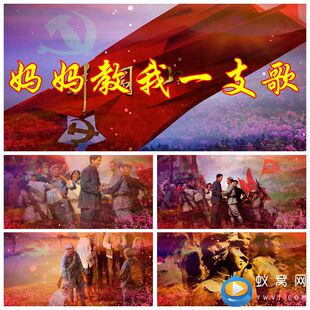 S2646 妈妈教我一支歌 殷秀梅 歌曲MV 版本伴奏 爱国背景视频素材