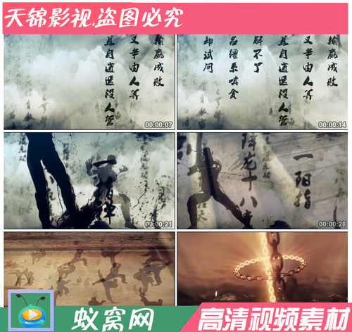 S155 金庸武侠中国风 水墨震撼武侠世界片头开场 高清视频素材