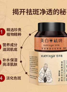 小兰姐祛斑霜美白淡斑去斑专用去黄淡色斑雀斑补水保湿美白护肤品