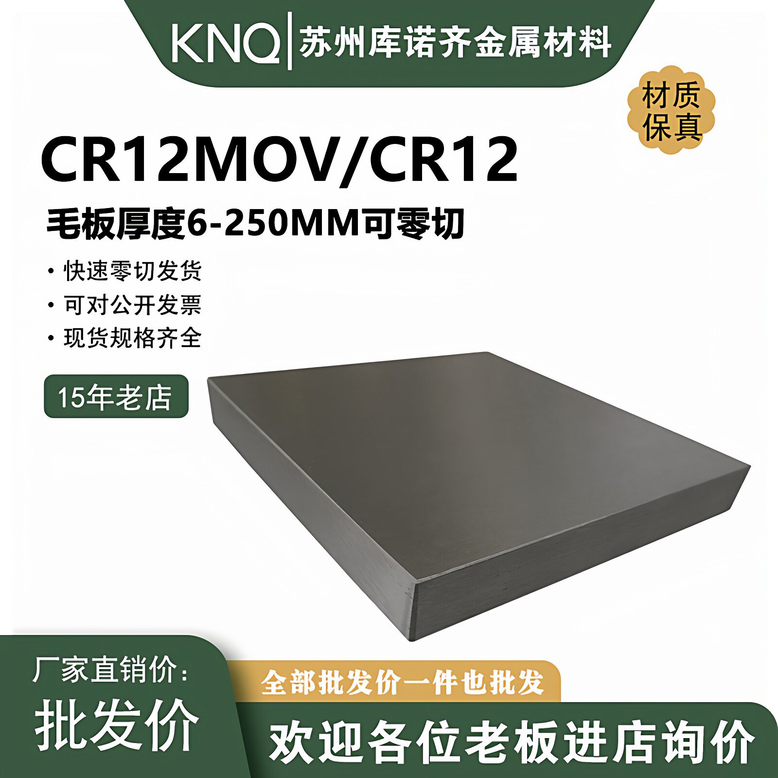 模具钢CR12钢板CR8板材CR12MOV精板光板加工GR12MOV 铬12钼钒薄板