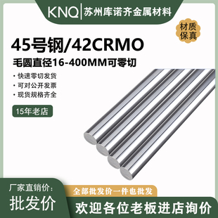 45号钢调质圆钢40CR调制圆棒42CRMO磨光圆研磨棒淬火热处理光轴料