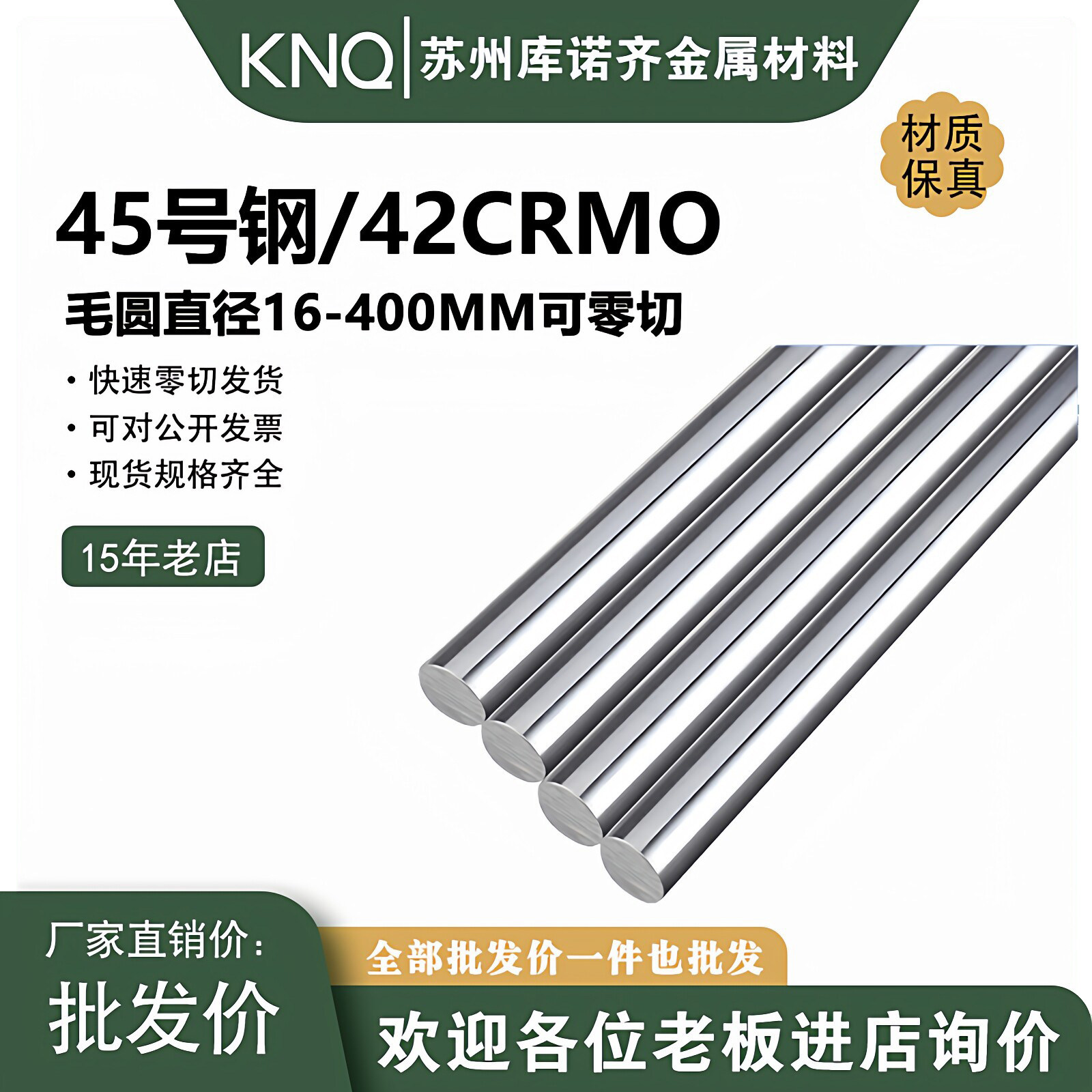45号钢调质圆钢40CR调制圆棒42CRMO磨光圆研磨棒淬火热处理光轴料