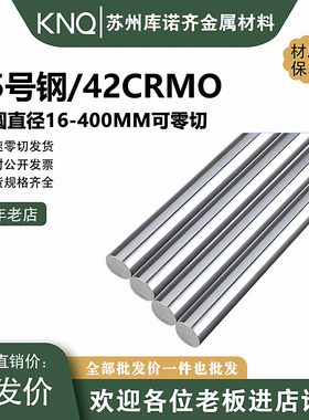 45号钢调质圆钢40CR调制圆棒42CRMO磨光圆研磨棒淬火热处理光轴料