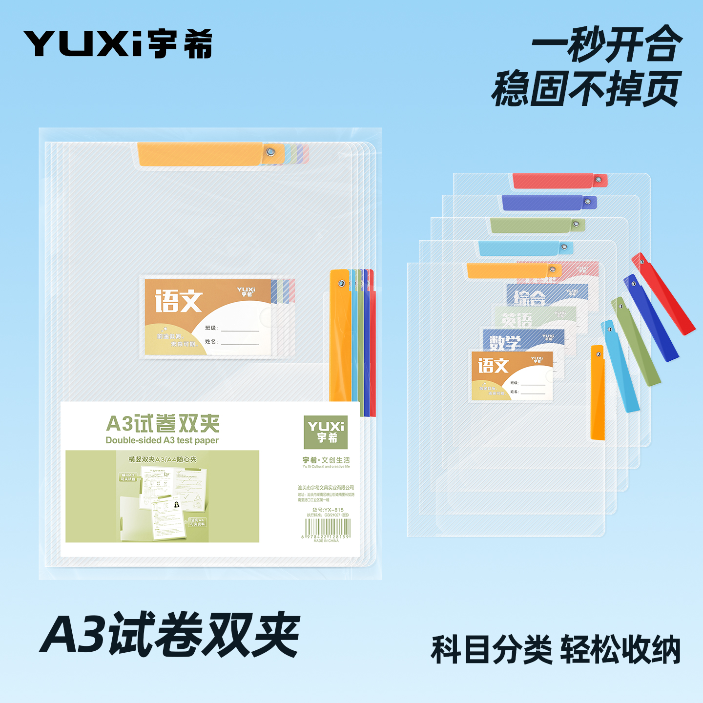 A3升级拉杆文件夹学生专用资料夹