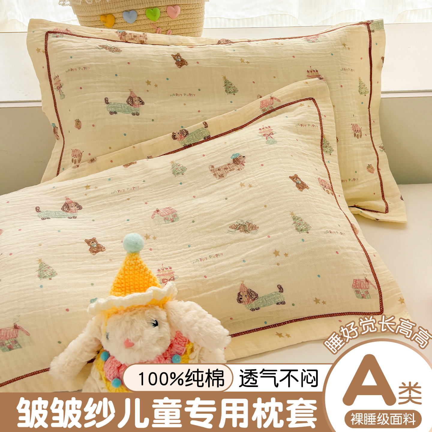 儿童枕套2025新款纯棉乳胶枕头套一对装全棉双层纱宝宝枕芯内胆套