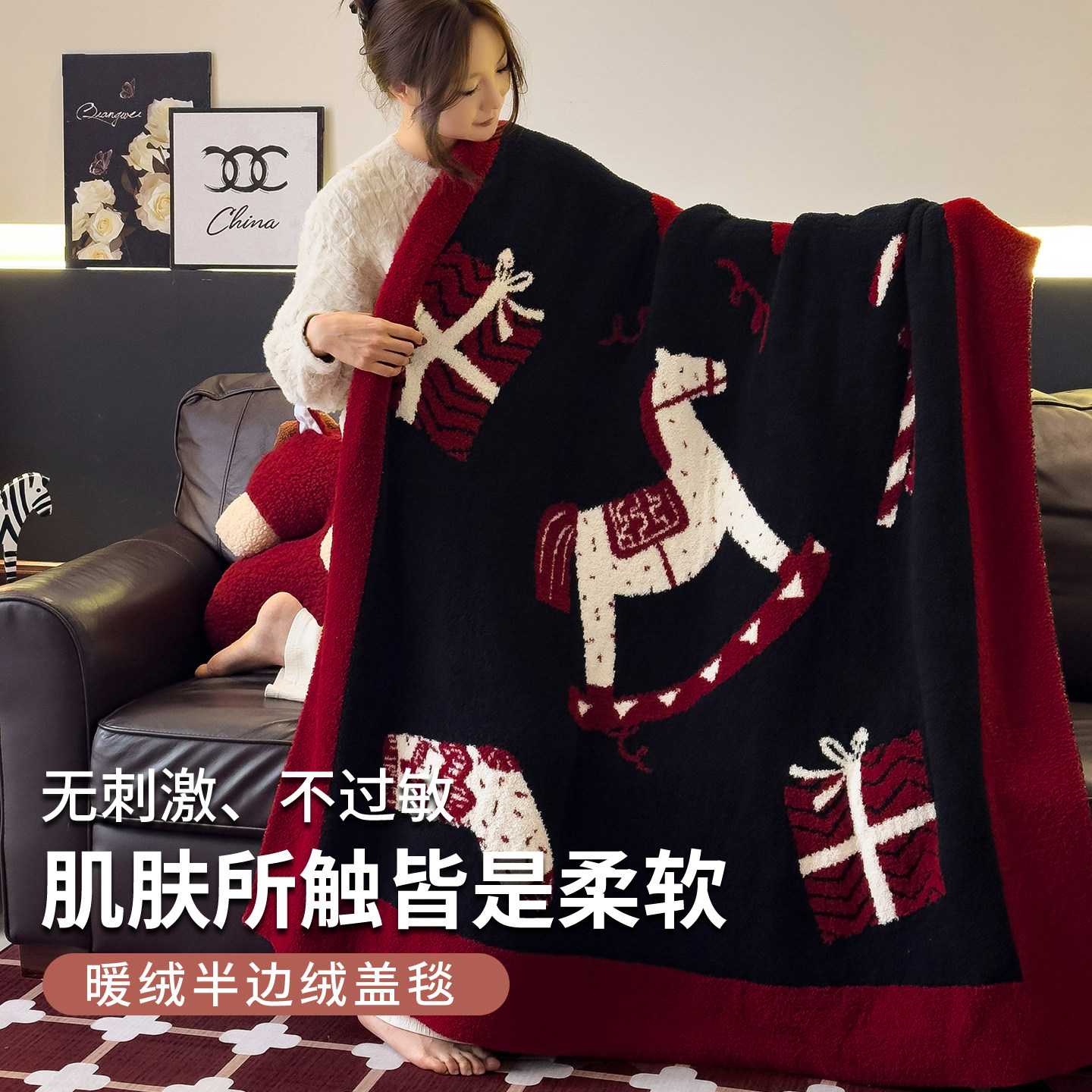 马年新款半边绒毛毯秋冬季加厚沙发装饰盖毯办公室午睡披肩小毯子
