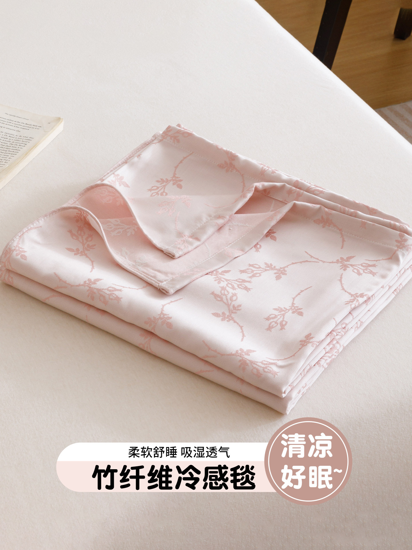 竹纤维毯凉爽毛巾被单人办公室午睡冰丝绸毯夏天冷感觉薄空调毯