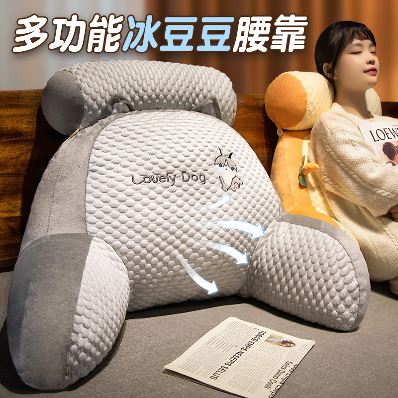 乳胶冰丝腰靠床头靠垫软包大靠背沙发抱枕靠枕宿舍床上看书护腰垫
