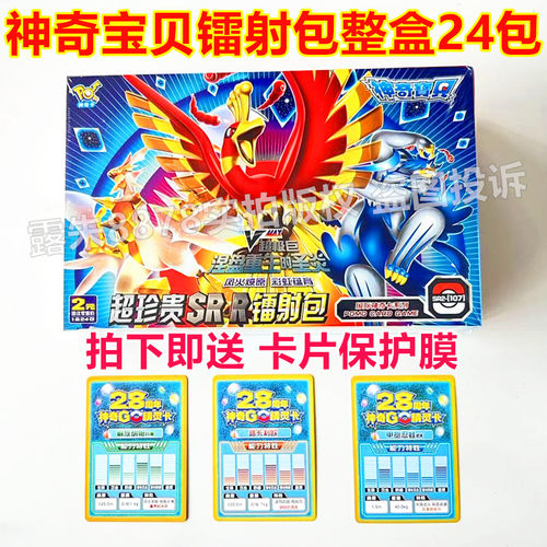 28周年222新弹神奇宝贝卡片雷射包新出彈口袋妖怪精灵宝可梦卡牌
