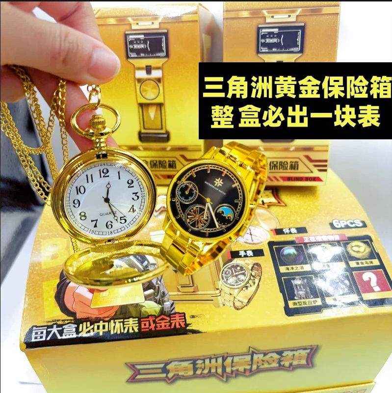 三角洲行动盲盒黄金保险箱大红藏品赛伊德怀表整盒必出金属表周边