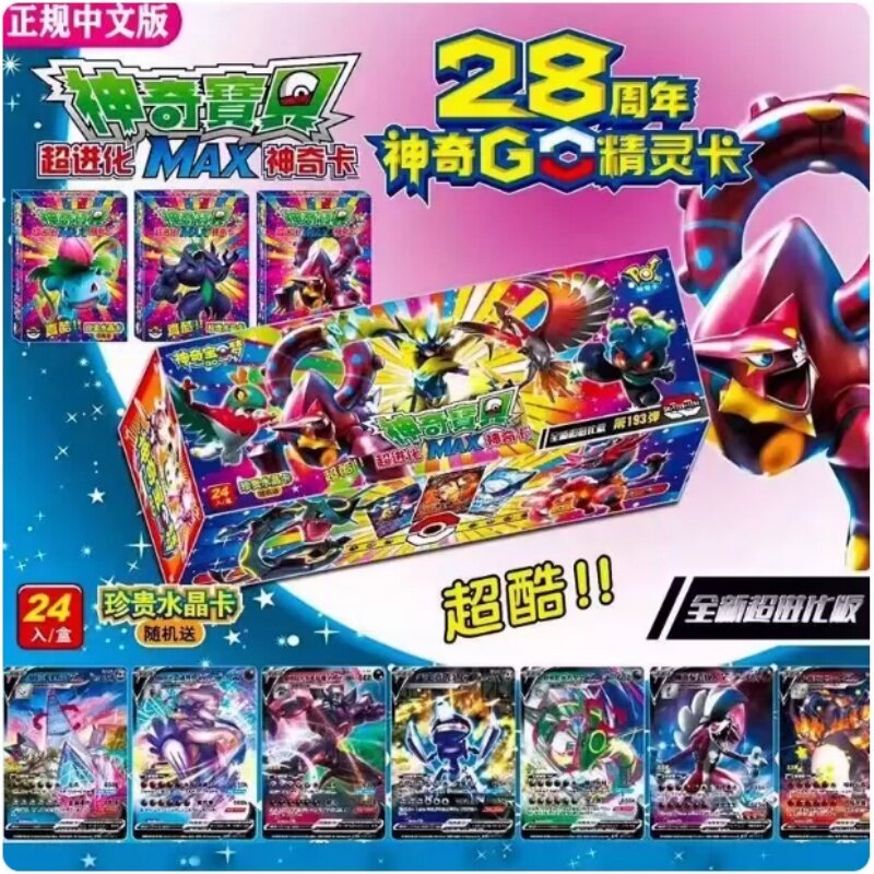 神奇宝贝卡片宝可梦升级款经典版卡牌豪华版28周年宠物精灵皮卡丘