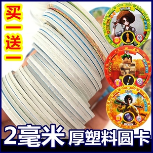 儿童玩具游戏砸摔圆形卡牌加厚塑料圆卡硬卡圆牌绝版王牌吃鸡卡片