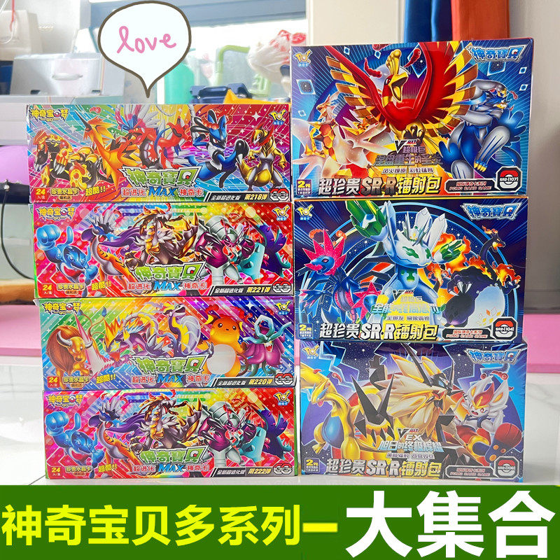 神奇宝贝卡片宝可梦升级款经典版卡牌豪华版28周年宠物精灵皮卡丘