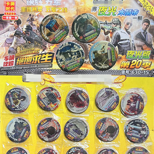 绝地吃鸡VIP卡片牌薄圆卡王者塑料卡夜光水晶卡带五行绝版能量币