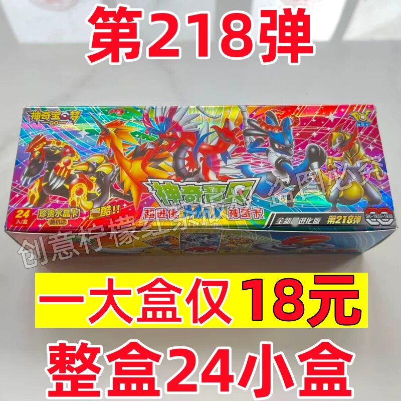 218弹神奇宝贝卡牌EXR卡稀有卡片整盒28周年收藏卡宠物精灵卡104