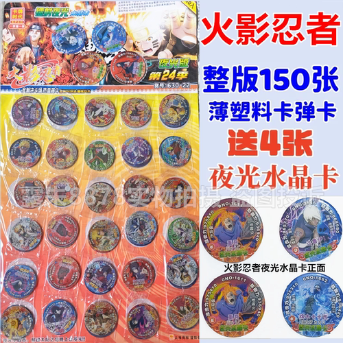 火影忍者哪吒VIP卡薄圆卡游戏卡