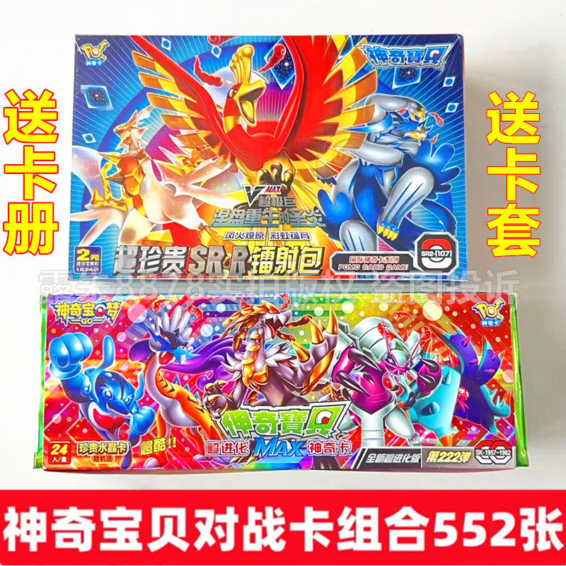 222弹神奇宝贝卡片28周年宝可梦超进化宠物精灵口袋卡牌稀有镭射图片