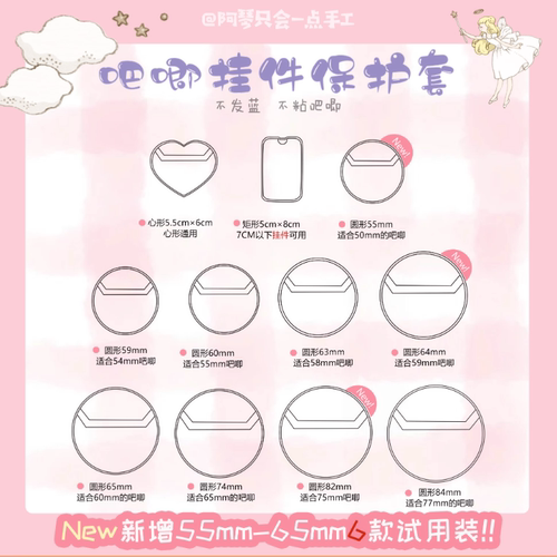吧唧挂件保护套动漫周边爱心