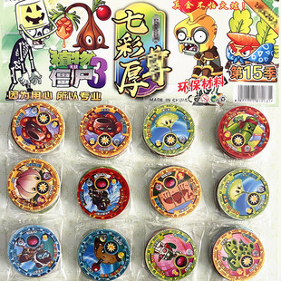 植物大战僵尸VIP卡特厚卡塑料圆卡片战斗币金木水火土五行绝版 币