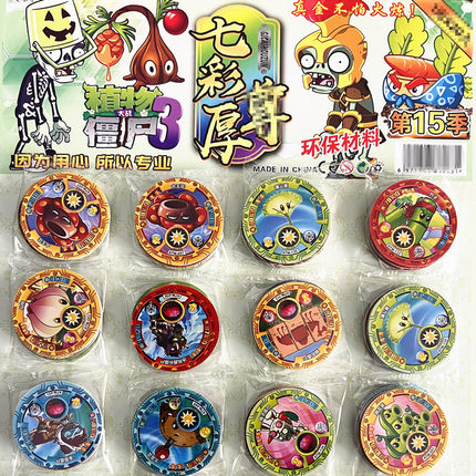 植物大战僵尸VIP卡特厚卡塑料圆卡片战斗币金木水火土五行绝版币