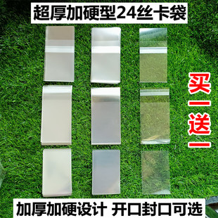 5.7*8.7CM 专辑小卡套  拍立得 专辑小卡保护套 卡袋 卡套 保护袋