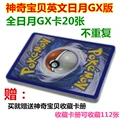 20 Gx Full Flash Cards, No Duplicates, Includes Card Binder