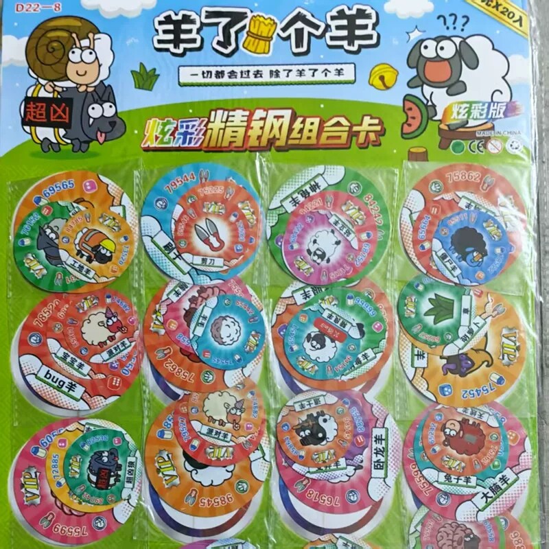 羊了个羊大铁圆卡金属游戏卡王牌