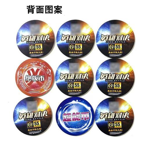 现货风火小子奥特英雄塑料圆卡牌曼烫金2mm巨厚绝版币玩具vip卡片