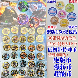 三角洲行动火爆手游烫金绝版币爆转超能币特厚圆卡硬塑料VIP卡片