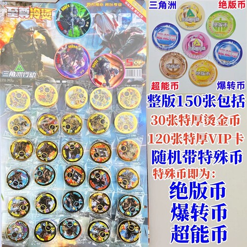三角洲行动火爆手游烫金绝版币卡