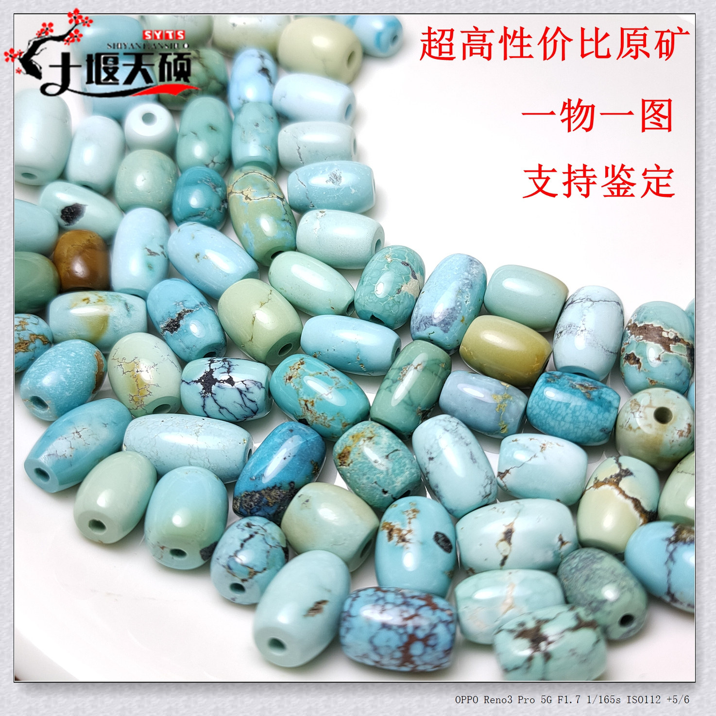 湖北天然原矿一物一图绿松石小桶珠单颗顶珠锁骨链手串diy配饰