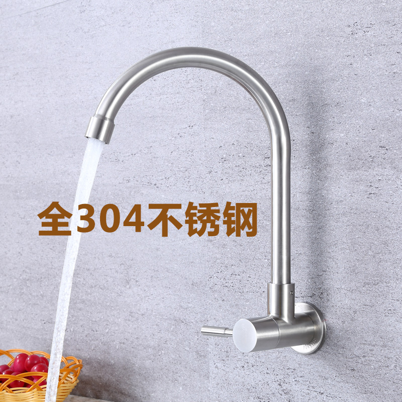 德国威來亚 厨房水龙头单冷304不锈钢洗菜盆龙头入墙单冷水龙头