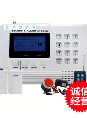烟台智能家居无线主机报警器配件