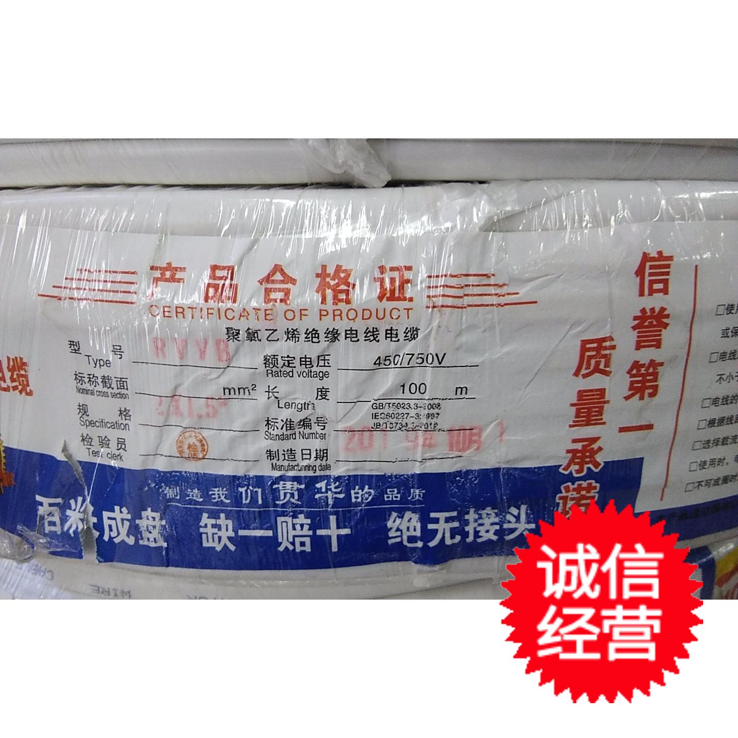 厂家电源线rvvb无氧铜足米国标