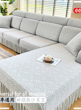 弹力沙发套罩全包四季通用均码套防滑裙边沙发笠全套盖布巾坐垫套