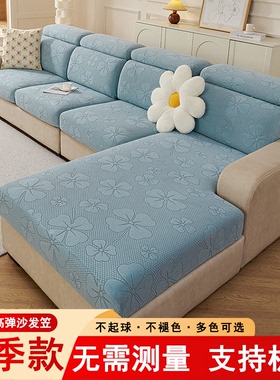 全包高弹防滑沙发套罩四季通用百搭风防滑浴帽式可机洗不掉色盖巾