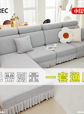 弹力沙发套罩全包四季通用均码套防滑裙边沙发笠全套盖布巾坐垫套
