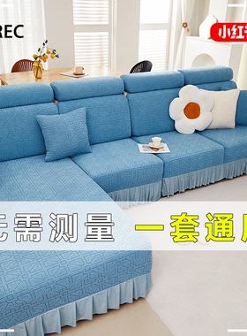 锦绣沙发套罩万能通用弹力罩四季通用全包防滑防猫抓沙发垫坐垫套