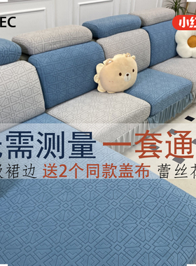 全新万能时尚四季通用裙边沙发套轻奢高级感耐磨防猫抓弹力沙发笠