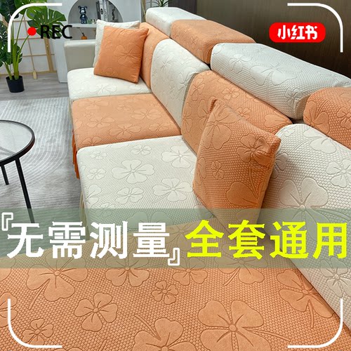 全包加厚四季通用防滑防尘沙发套
