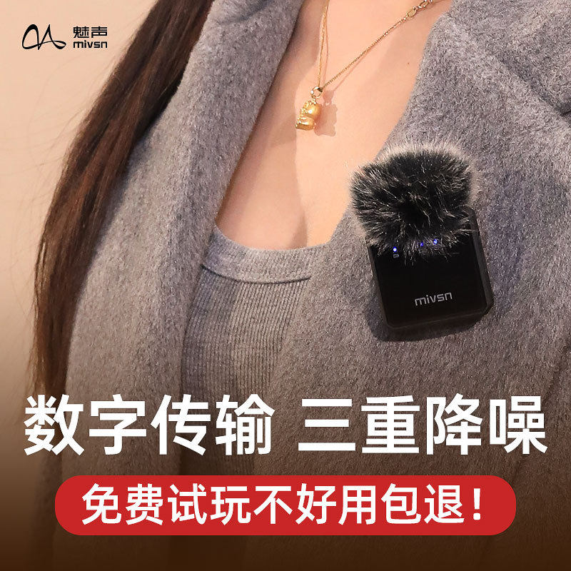 魅声 M1 2024新款无线领夹麦克风夹领式收音麦器手机录音设备