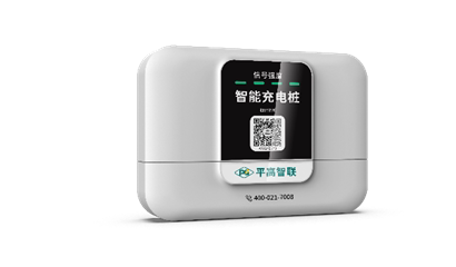 电动自行车电瓶车平高充电桩质保