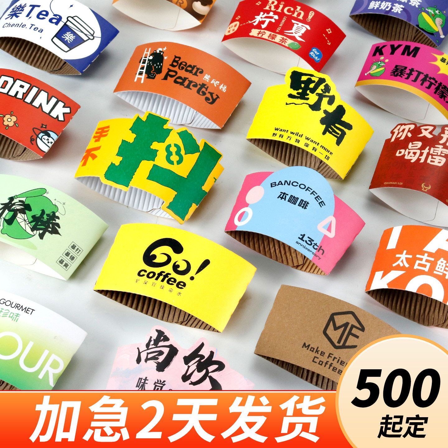 一次性奶茶杯杯套定制logo柠檬茶网红瓦楞咖啡创意防烫隔热订制图片